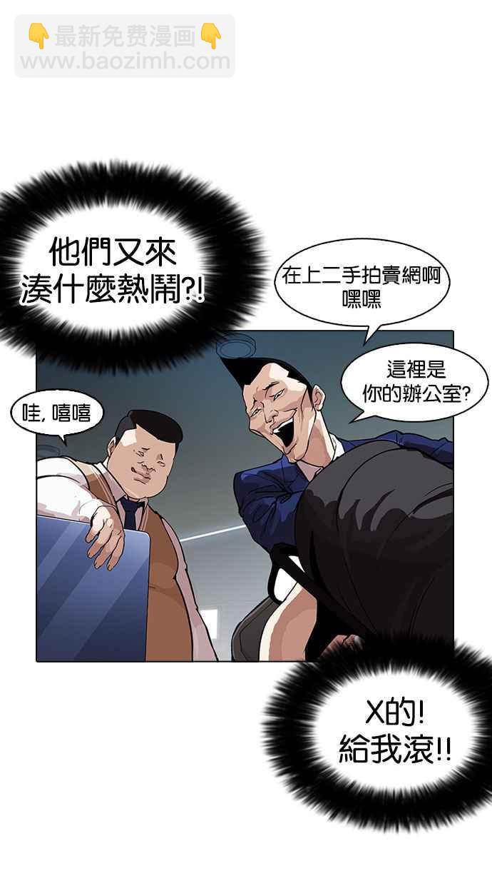 🍕看脸时代 [第166话] 人头户 [04] 第19页