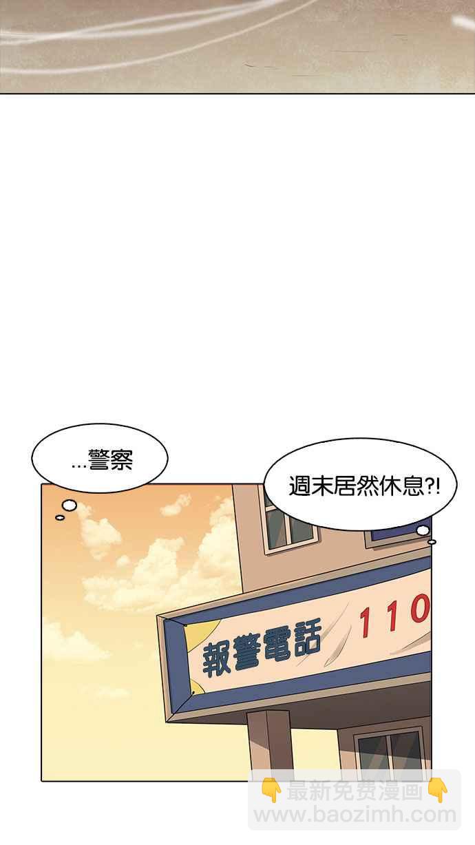 🍕看脸时代 [第166话] 人头户 [04] 第2页