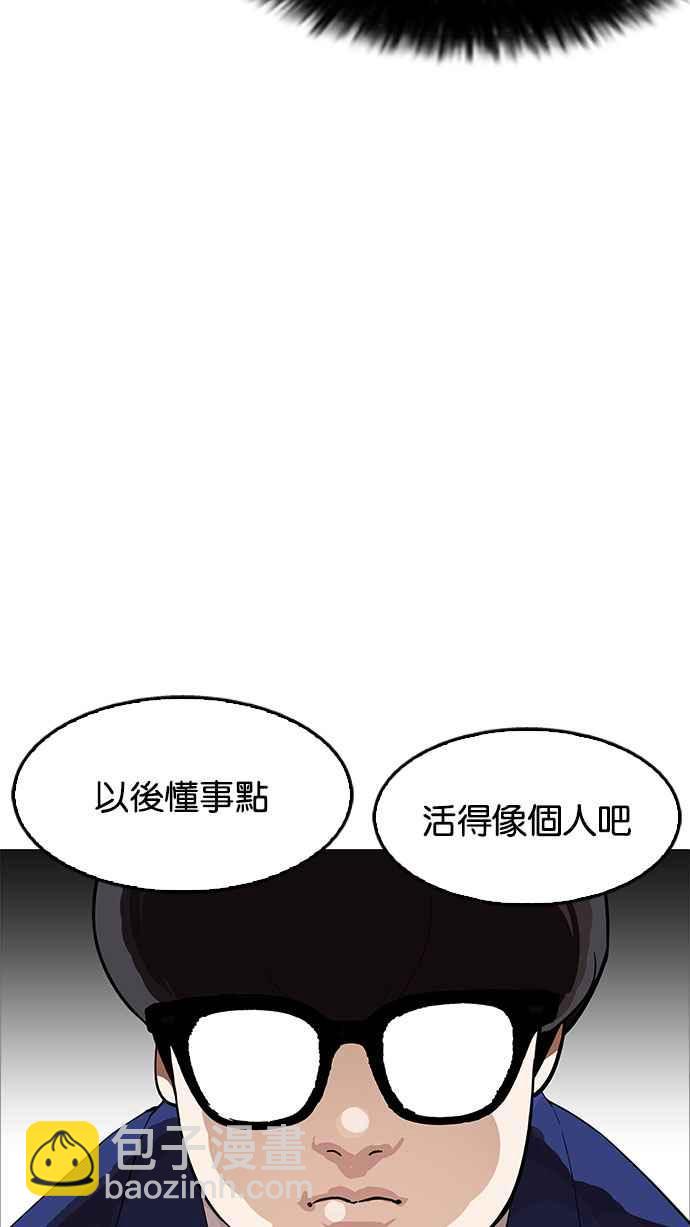 🍕看脸时代 [第166话] 人头户 [04] 第22页