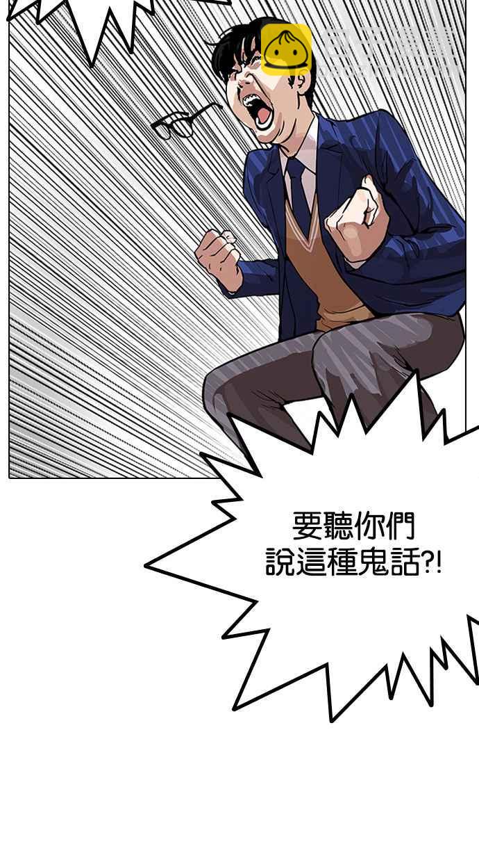 🍕看脸时代 [第166话] 人头户 [04] 第26页