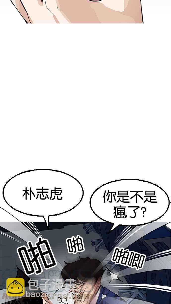🍕看脸时代 [第166话] 人头户 [04] 第29页