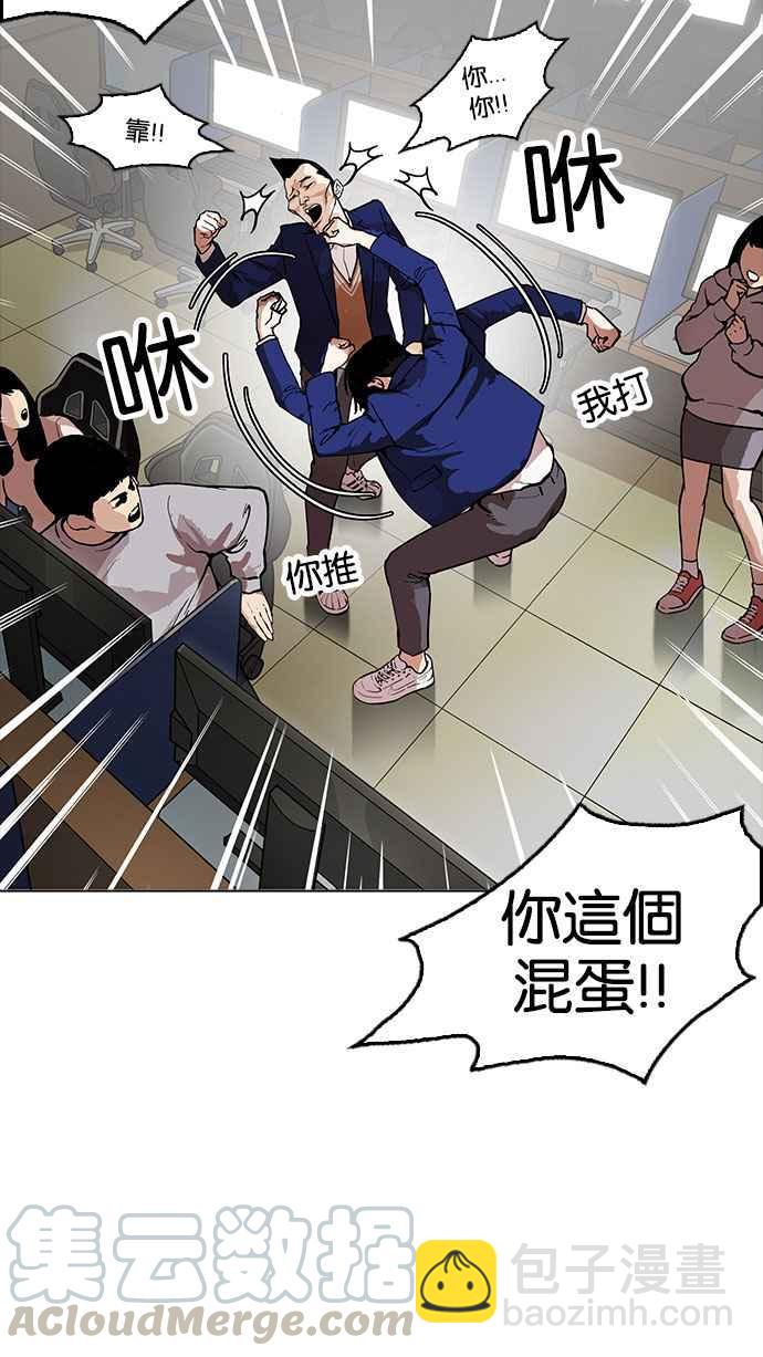 🍕看脸时代 [第166话] 人头户 [04] 第33页