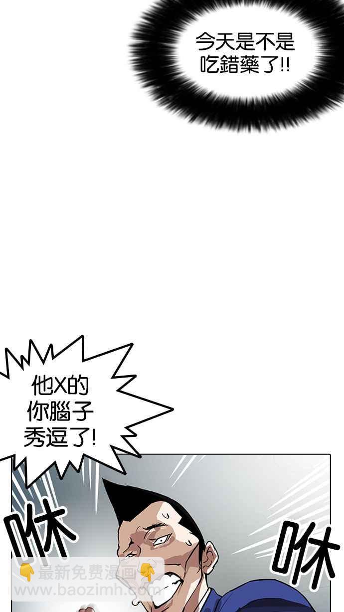 🍕看脸时代 [第166话] 人头户 [04] 第35页