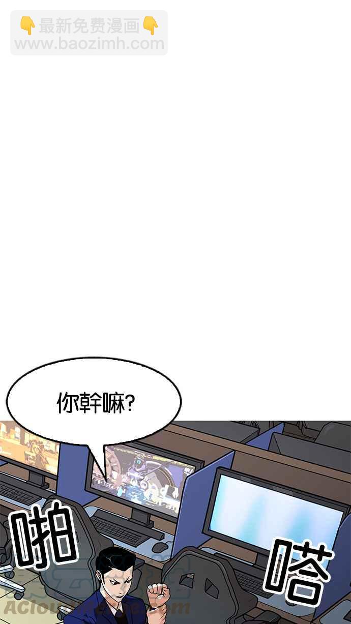 🍕看脸时代 [第166话] 人头户 [04] 第37页