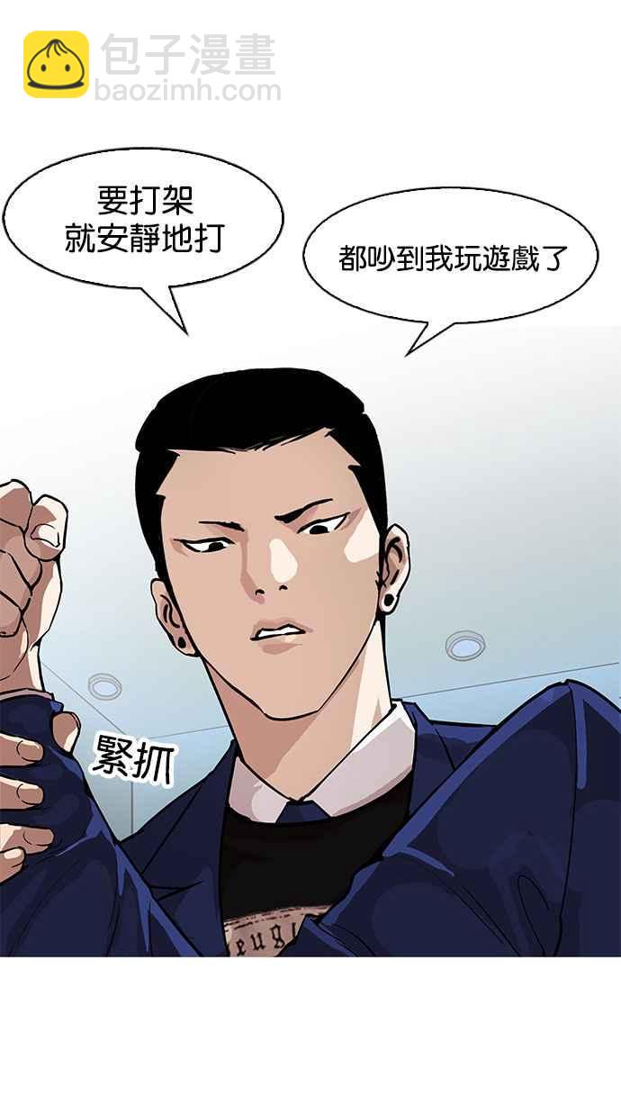 🍕看脸时代 [第166话] 人头户 [04] 第39页