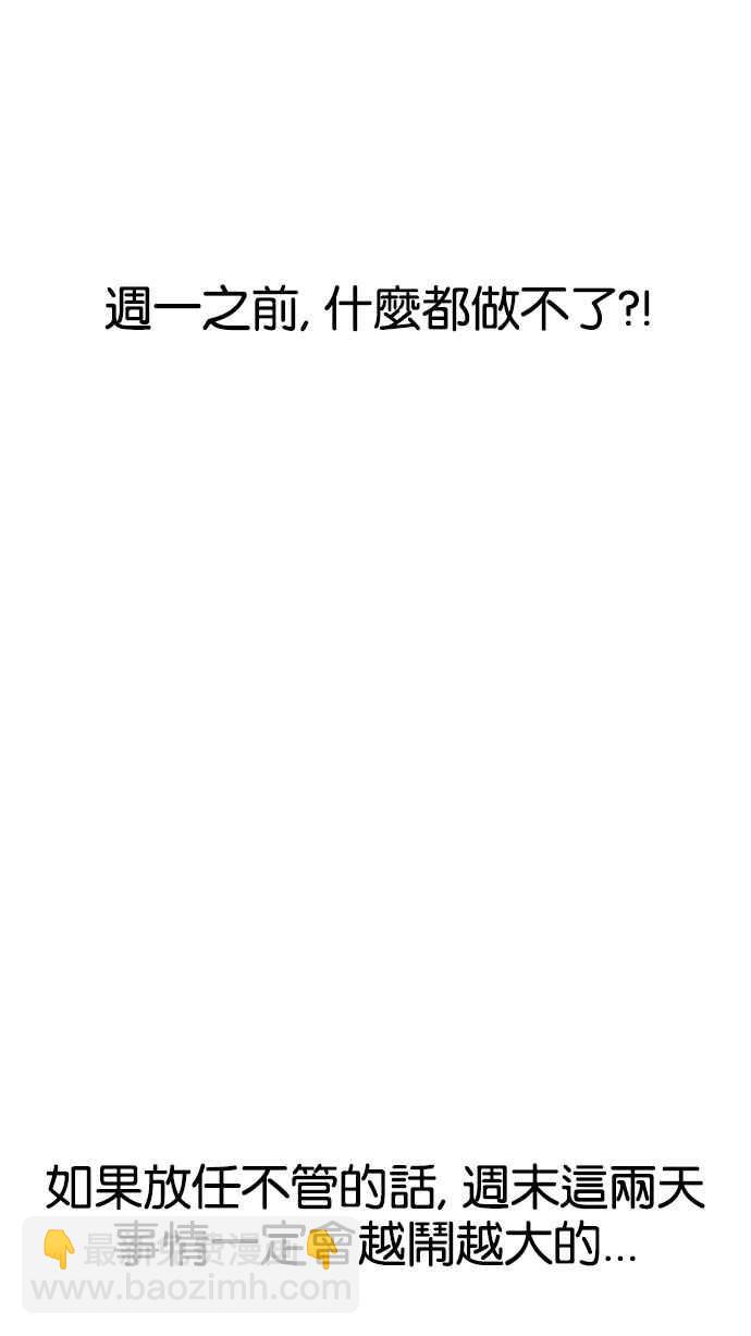 🍕看脸时代 [第166话] 人头户 [04] 第4页