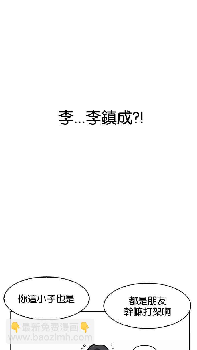 🍕看脸时代 [第166话] 人头户 [04] 第40页