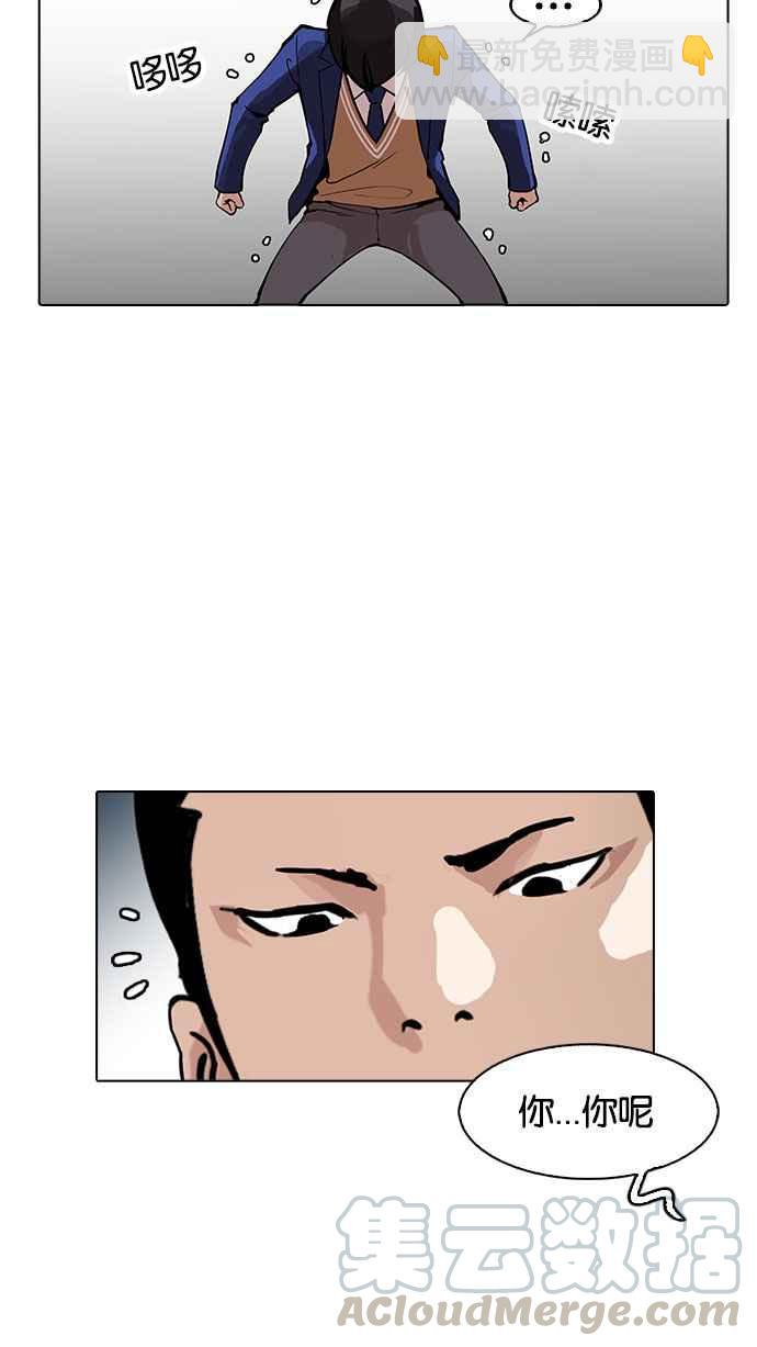 🍕看脸时代 [第166话] 人头户 [04] 第41页