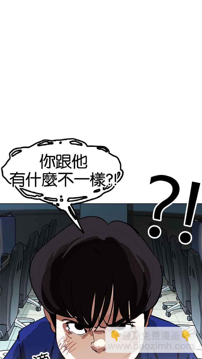 🍕看脸时代 [第166话] 人头户 [04] 第42页