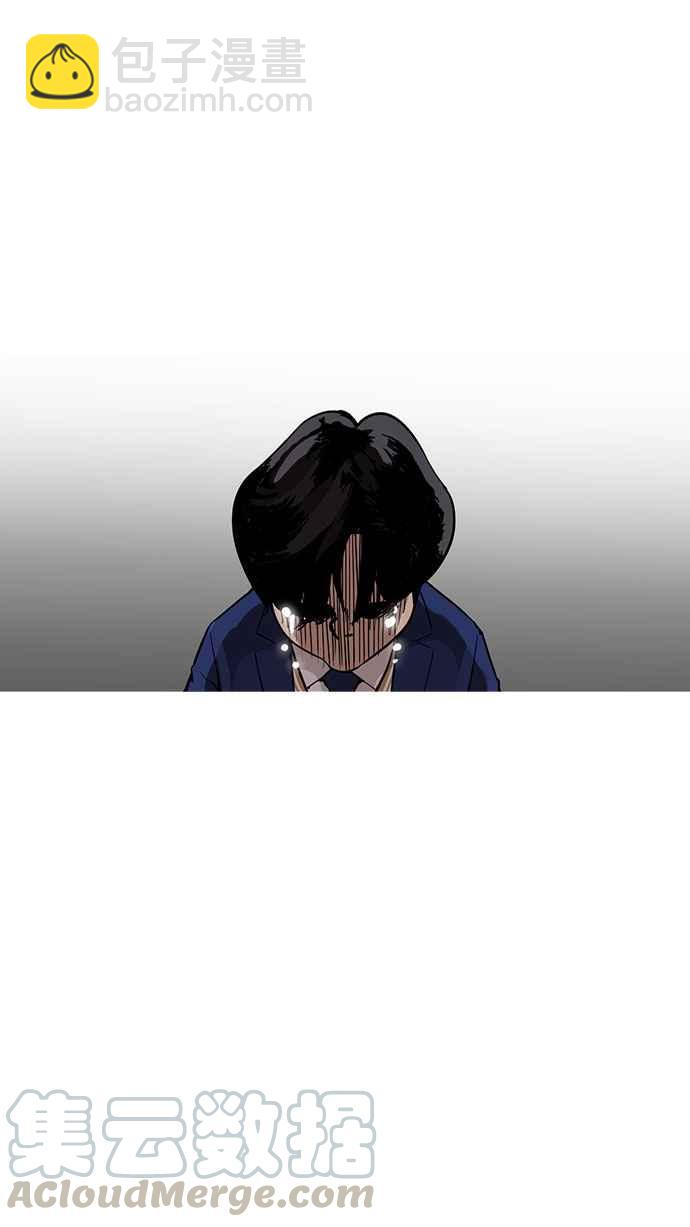 🍕看脸时代 [第166话] 人头户 [04] 第45页