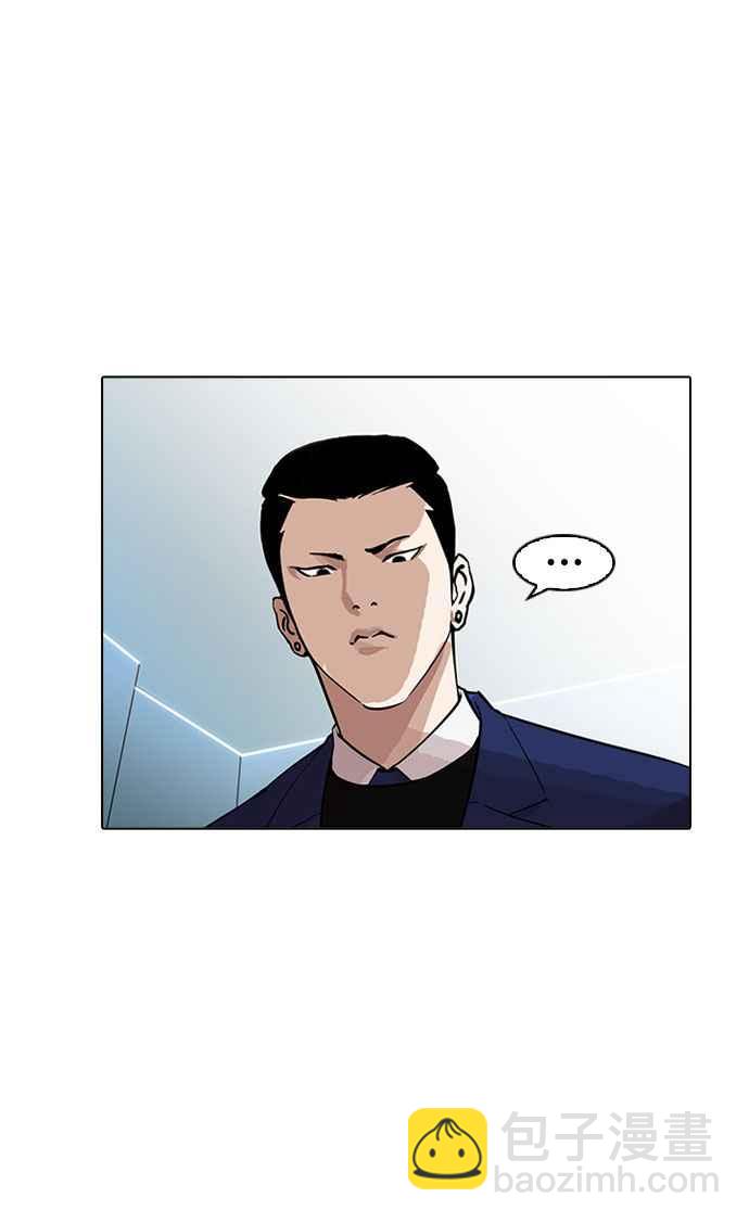 🍕看脸时代 [第166话] 人头户 [04] 第48页