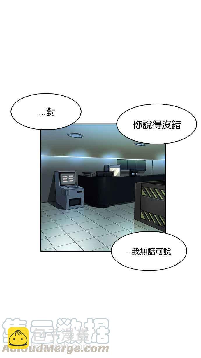 🍕看脸时代 [第166话] 人头户 [04] 第49页
