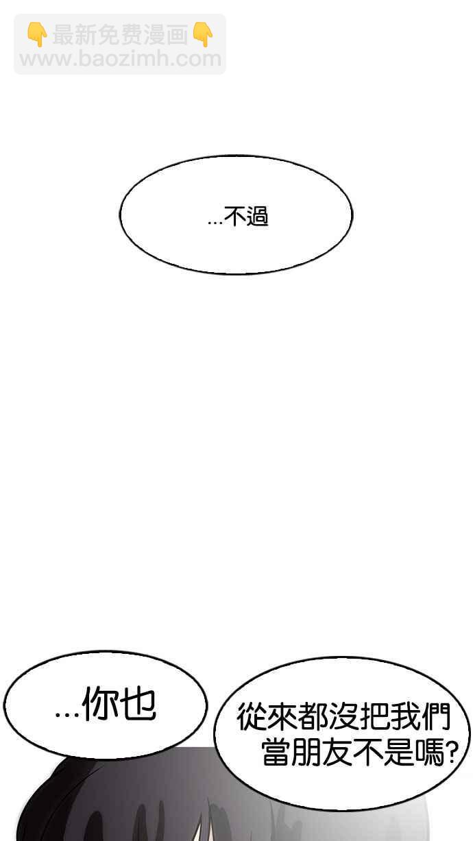 🍕看脸时代 [第166话] 人头户 [04] 第50页