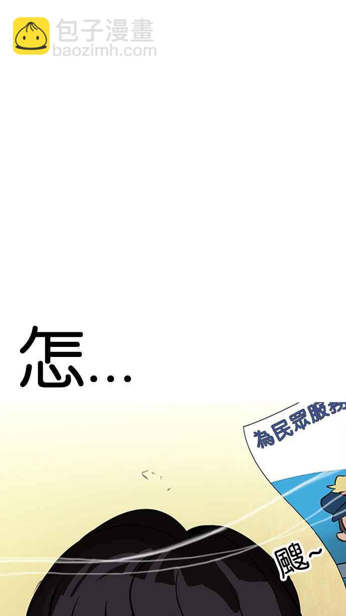 🍕看脸时代 [第166话] 人头户 [04] 第6页