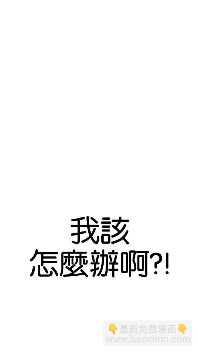 🍕看脸时代 [第166话] 人头户 [04] 第8页