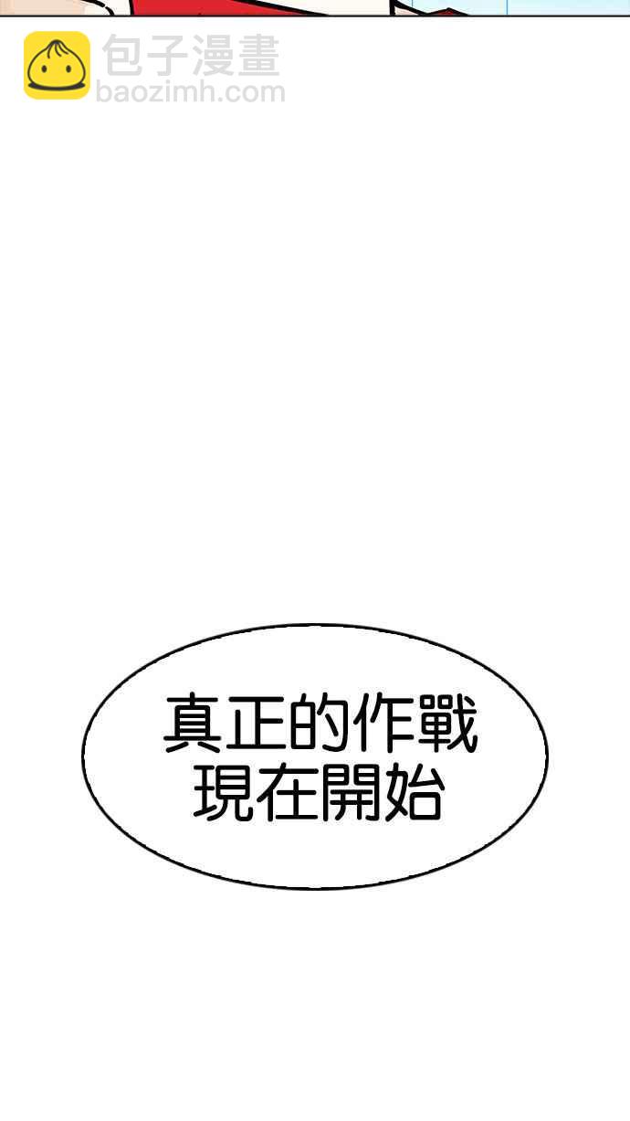🍕看脸时代 [第168话] 人头户 [06] 第10页