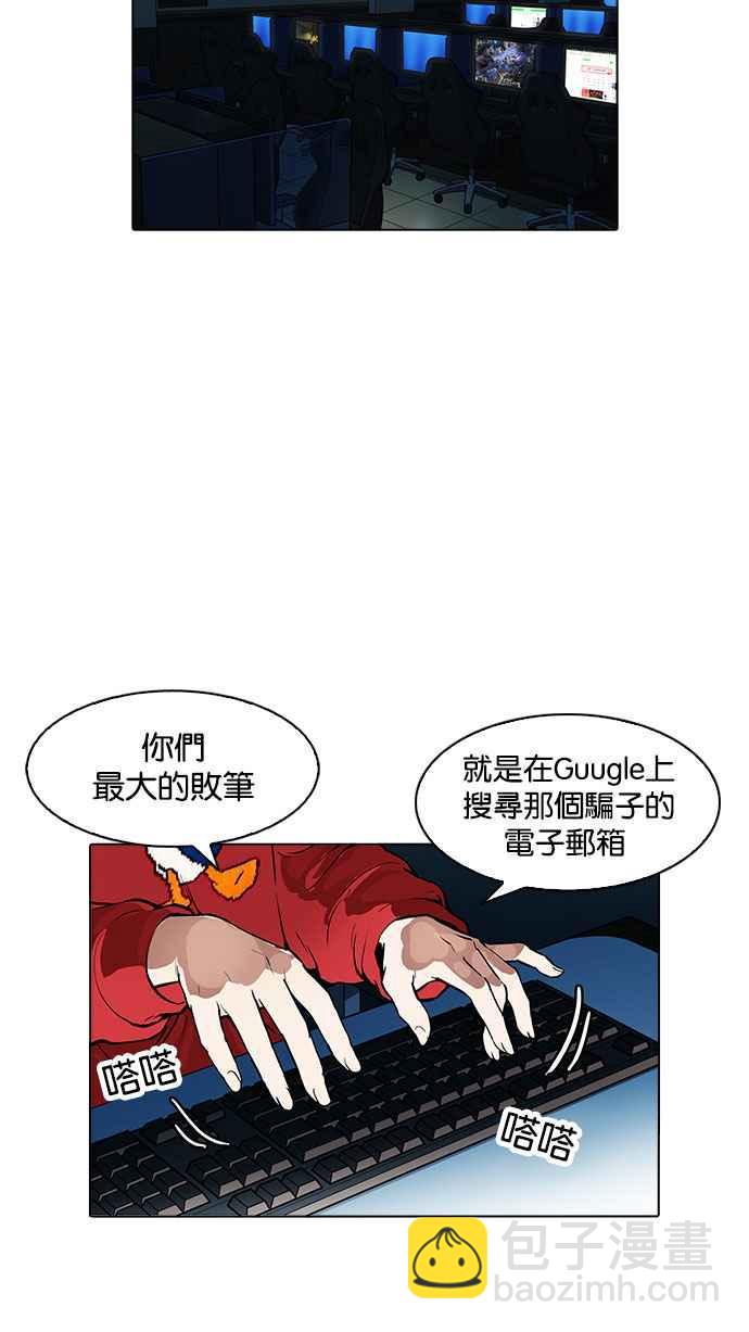 🍕看脸时代 [第168话] 人头户 [06] 第12页