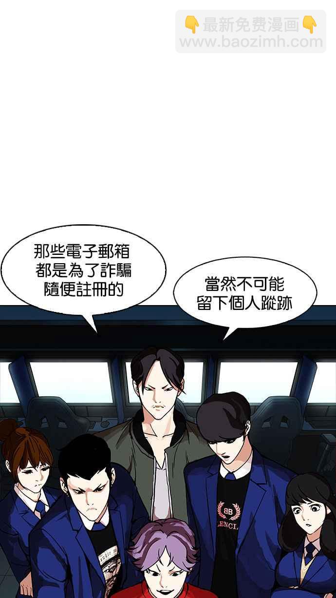 🍕看脸时代 [第168话] 人头户 [06] 第13页
