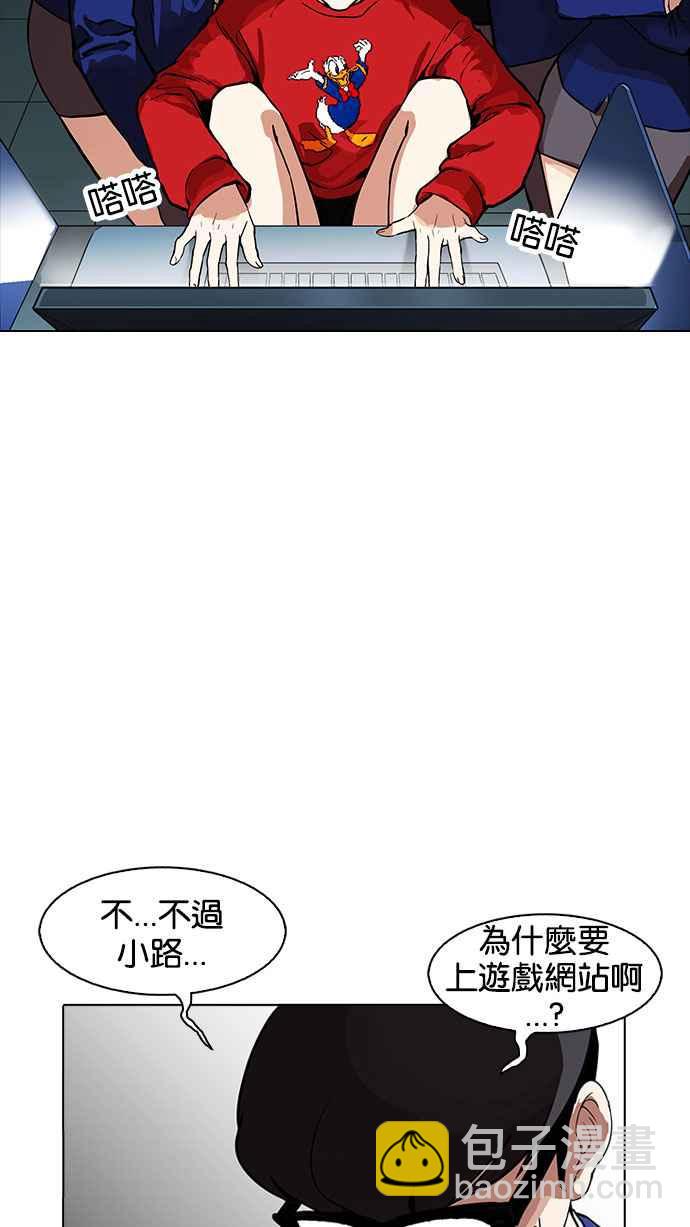 🍕看脸时代 [第168话] 人头户 [06] 第14页