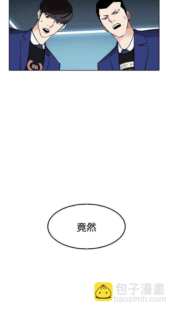 🍕看脸时代 [第168话] 人头户 [06] 第18页