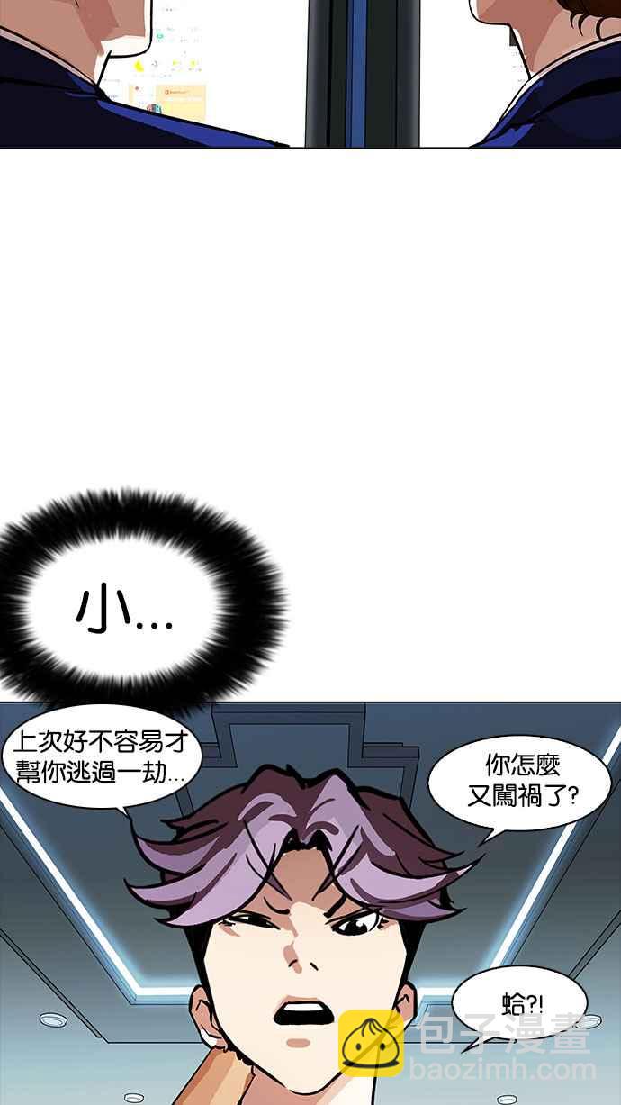 🍕看脸时代 [第168话] 人头户 [06] 第2页