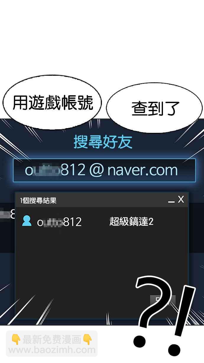 🍕看脸时代 [第168话] 人头户 [06] 第20页