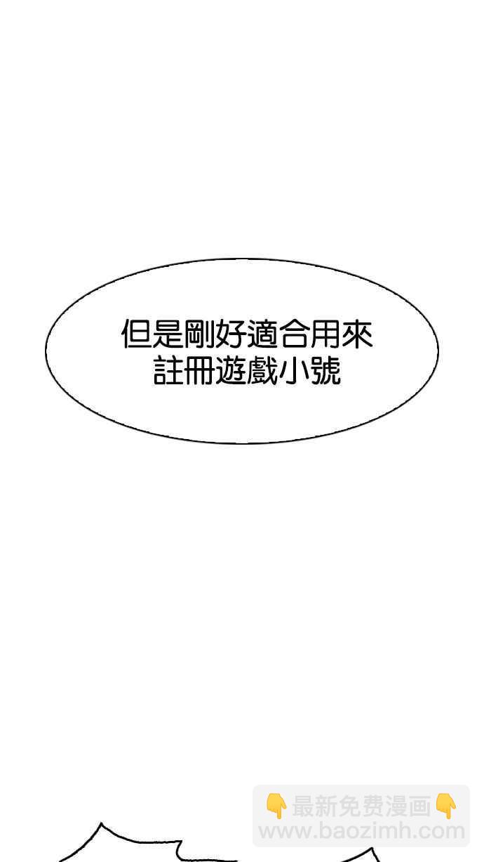 🍕看脸时代 [第168话] 人头户 [06] 第22页