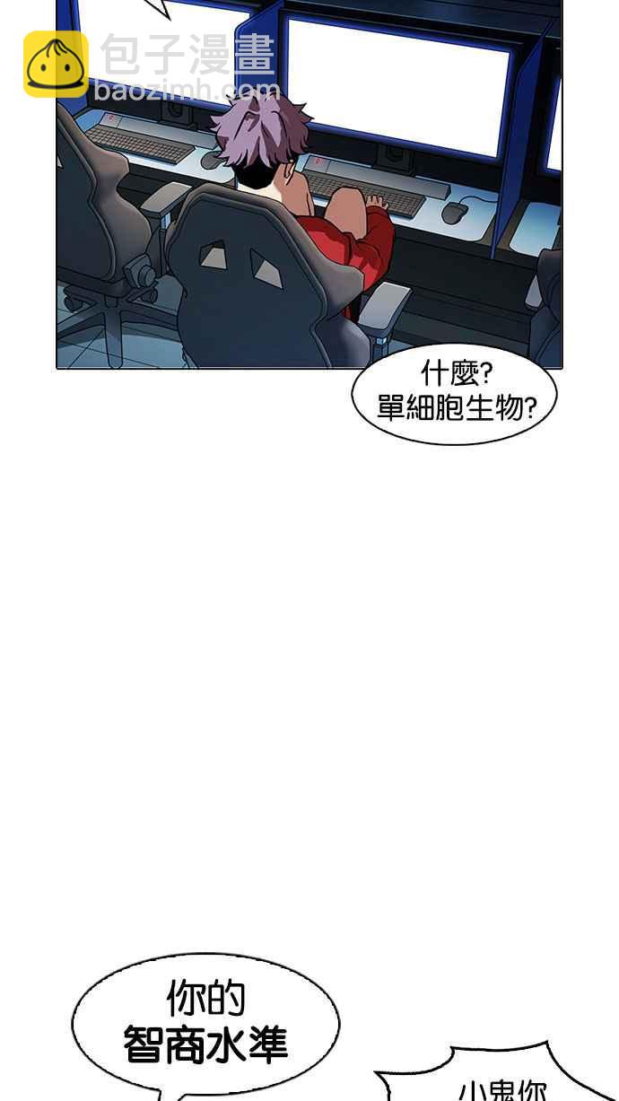 🍕看脸时代 [第168话] 人头户 [06] 第24页