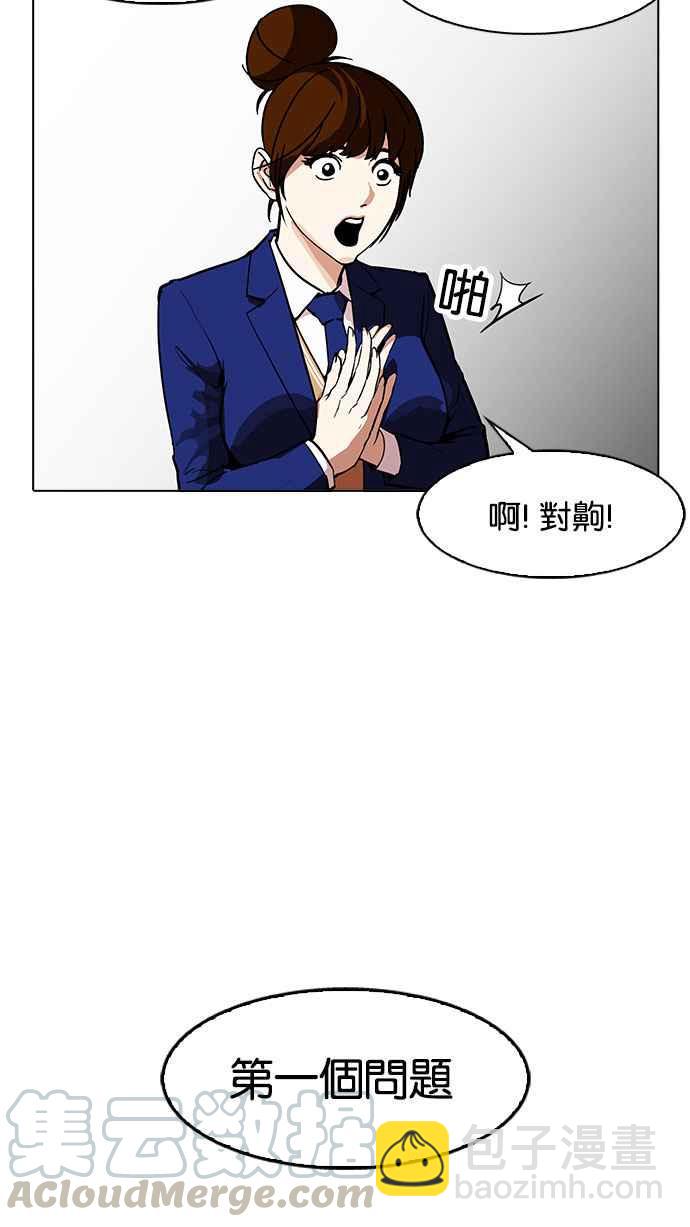 🍕看脸时代 [第168话] 人头户 [06] 第26页