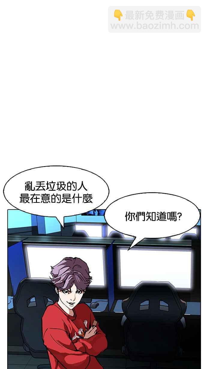 🍕看脸时代 [第168话] 人头户 [06] 第27页
