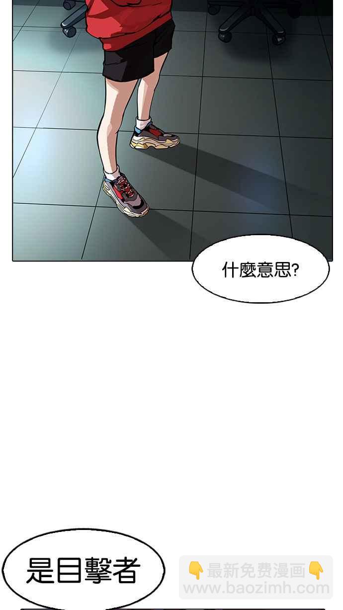 🍕看脸时代 [第168话] 人头户 [06] 第28页