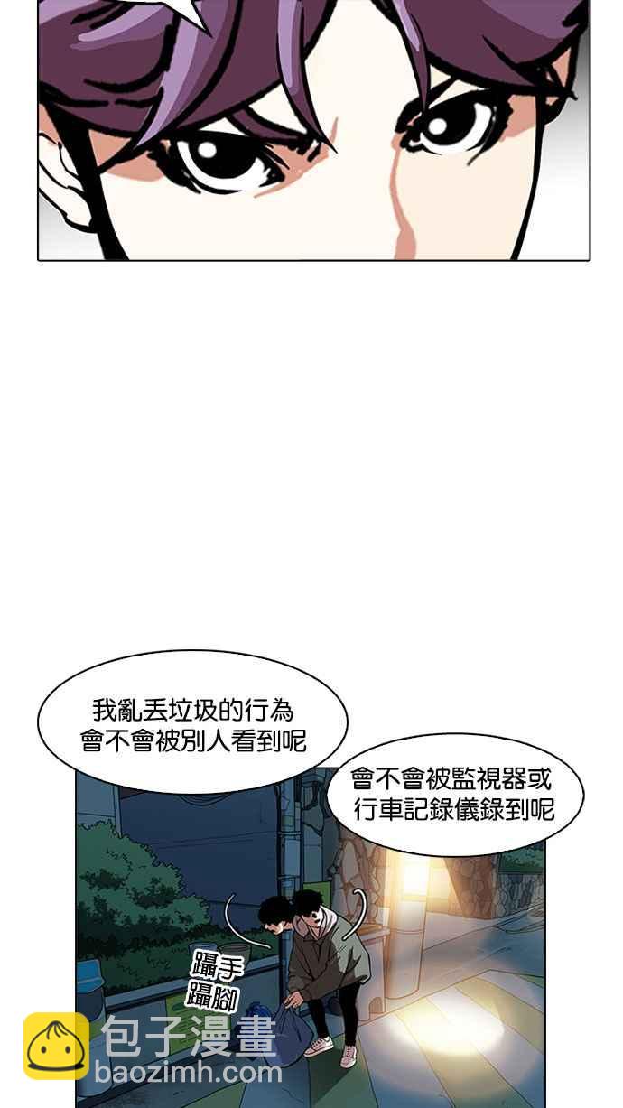 🍕看脸时代 [第168话] 人头户 [06] 第29页