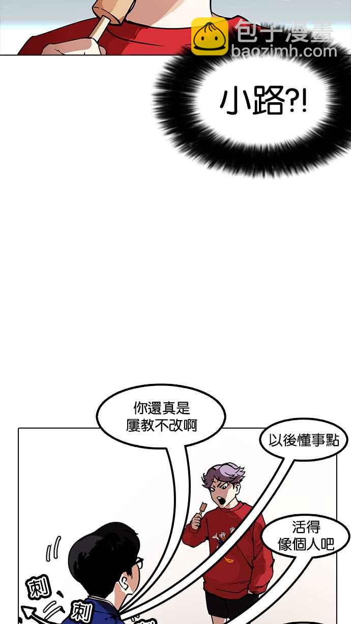 🍕看脸时代 [第168话] 人头户 [06] 第3页