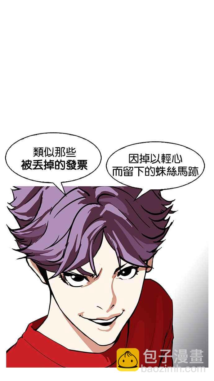 🍕看脸时代 [第168话] 人头户 [06] 第32页