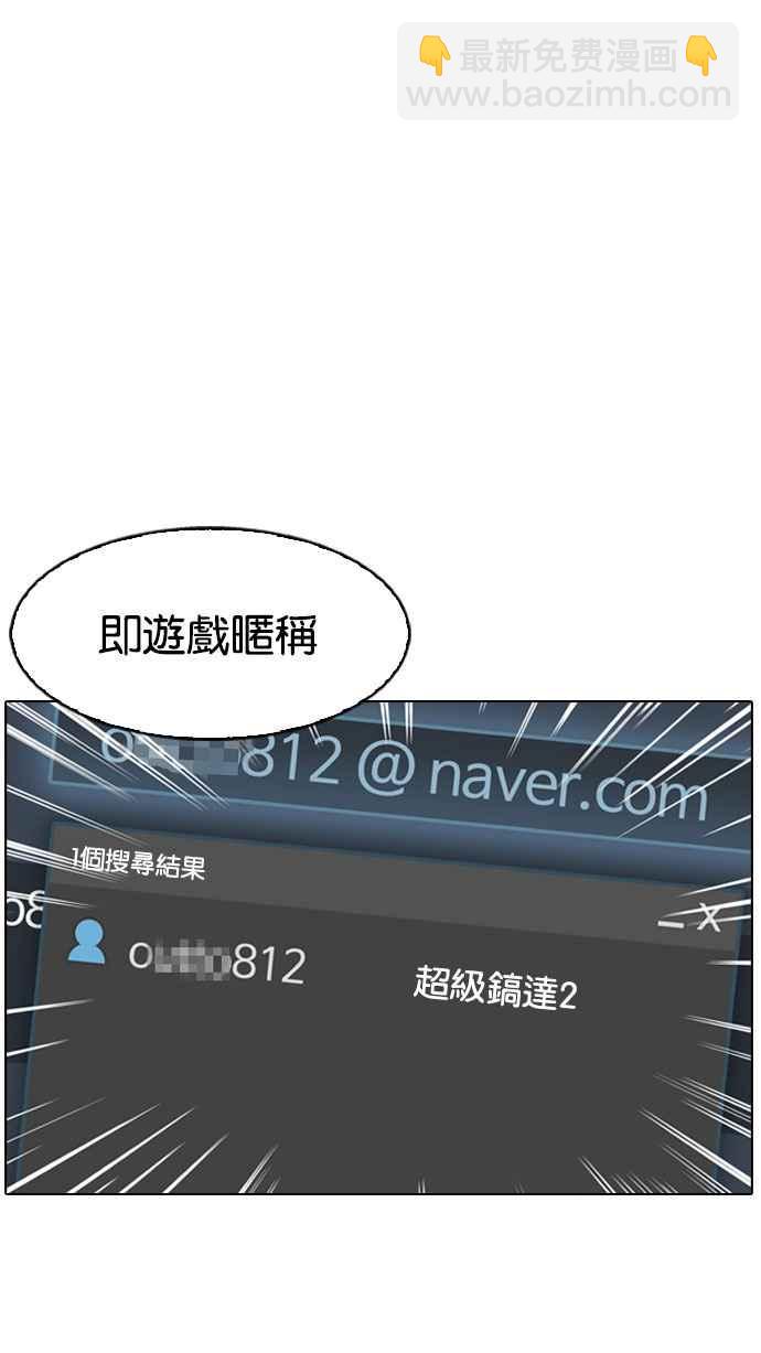 🍕看脸时代 [第168话] 人头户 [06] 第33页