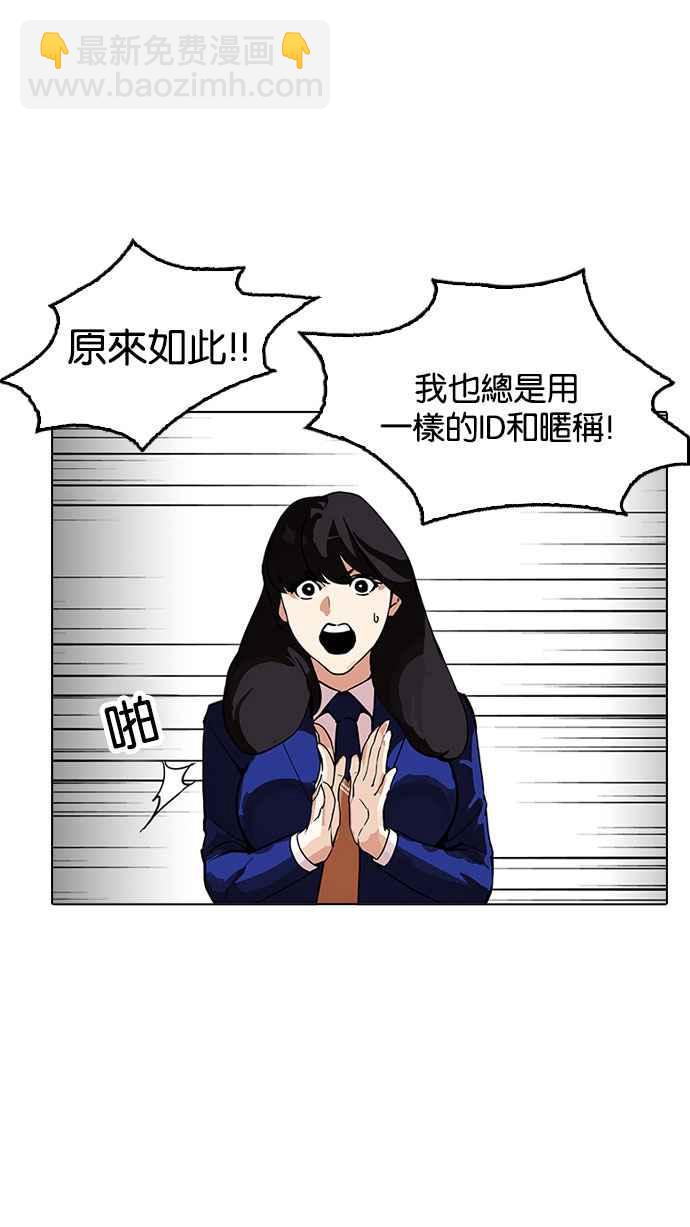 🍕看脸时代 [第168话] 人头户 [06] 第34页