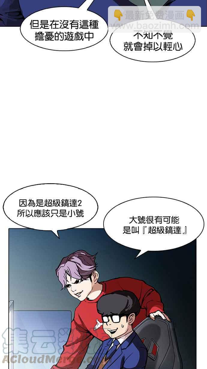 🍕看脸时代 [第168话] 人头户 [06] 第36页