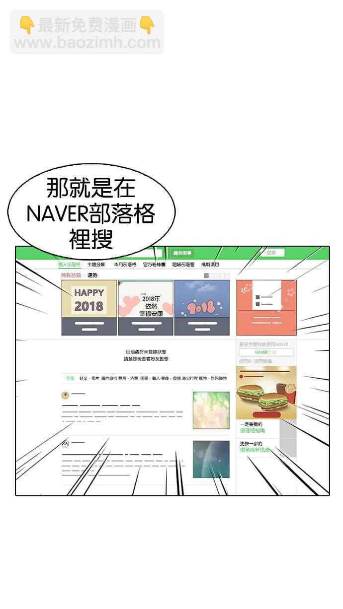 🍕看脸时代 [第168话] 人头户 [06] 第40页
