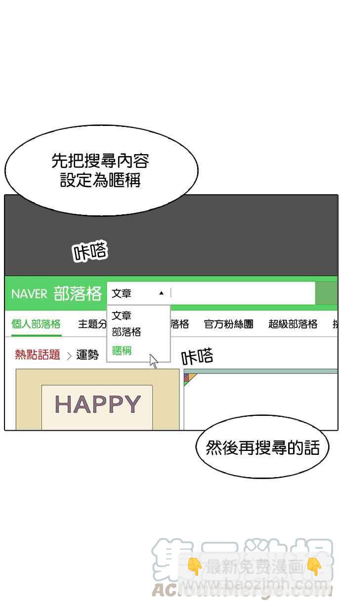 🍕看脸时代 [第168话] 人头户 [06] 第41页