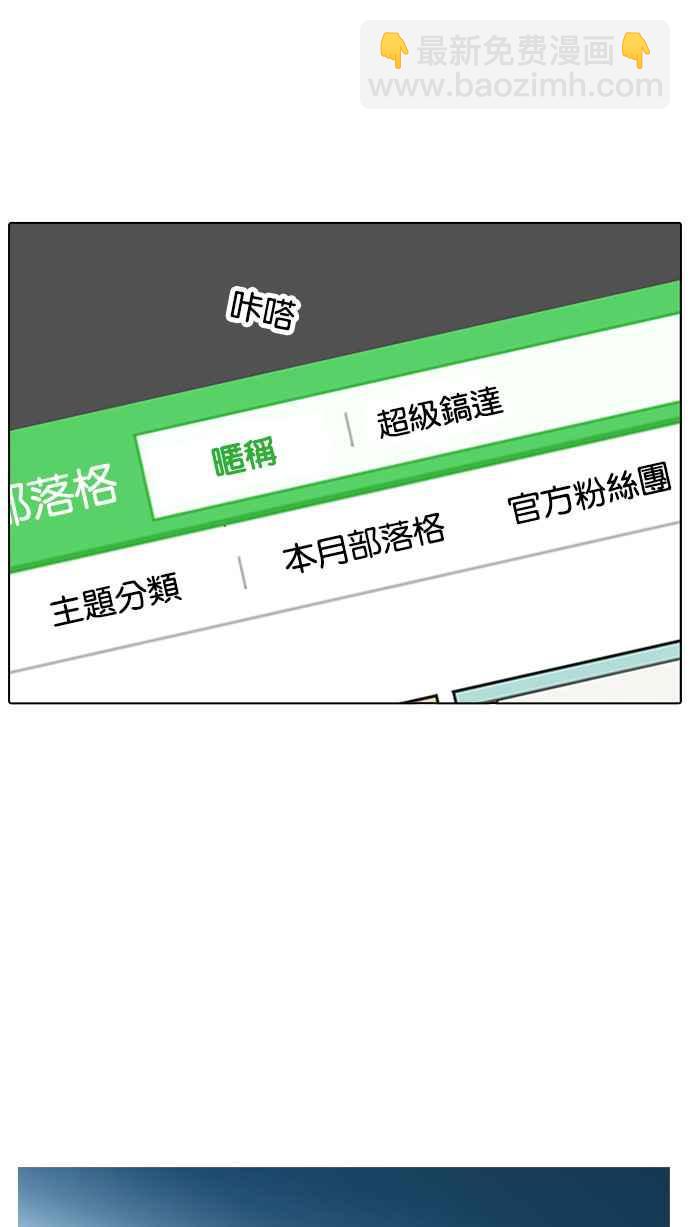 🍕看脸时代 [第168话] 人头户 [06] 第42页