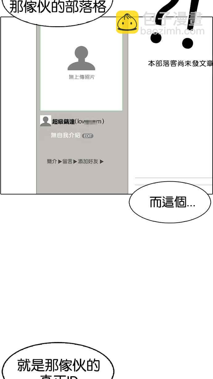 🍕看脸时代 [第168话] 人头户 [06] 第45页