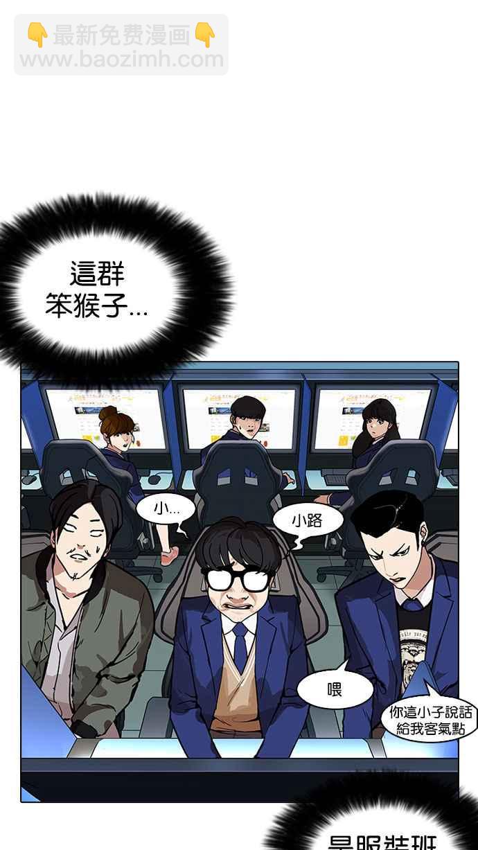 🍕看脸时代 [第168话] 人头户 [06] 第5页