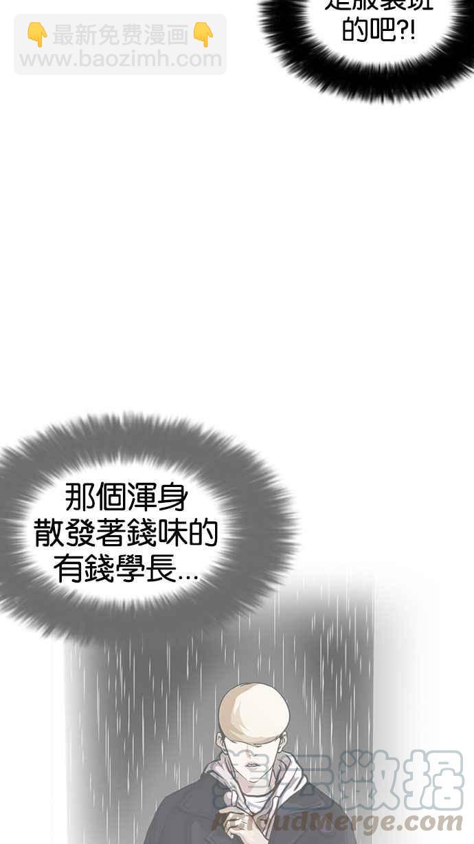🍕看脸时代 [第168话] 人头户 [06] 第6页