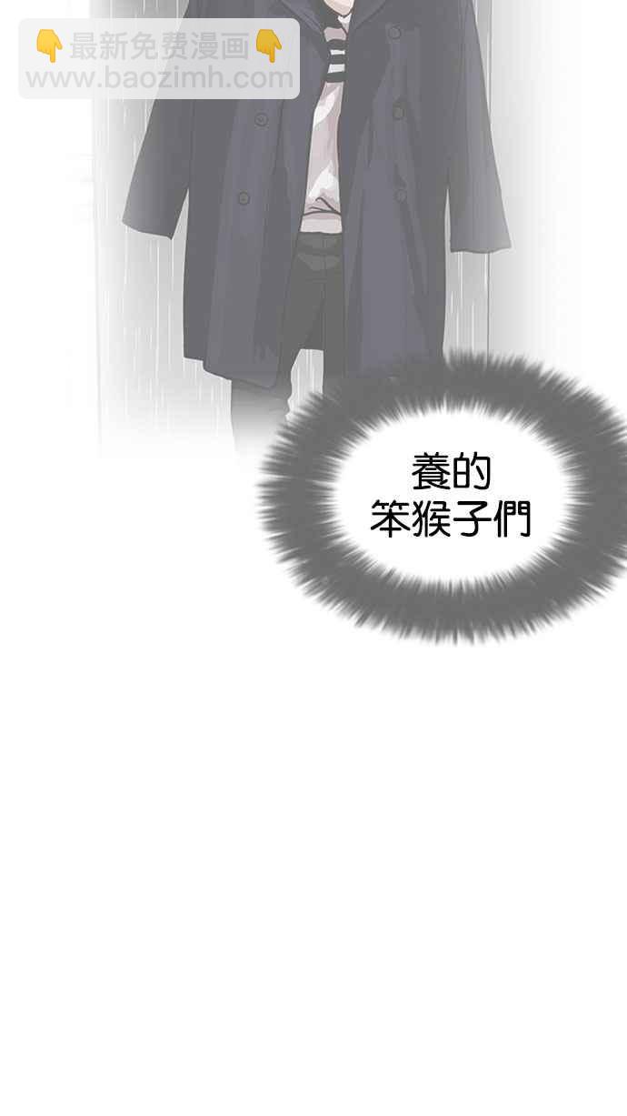 🍕看脸时代 [第168话] 人头户 [06] 第7页