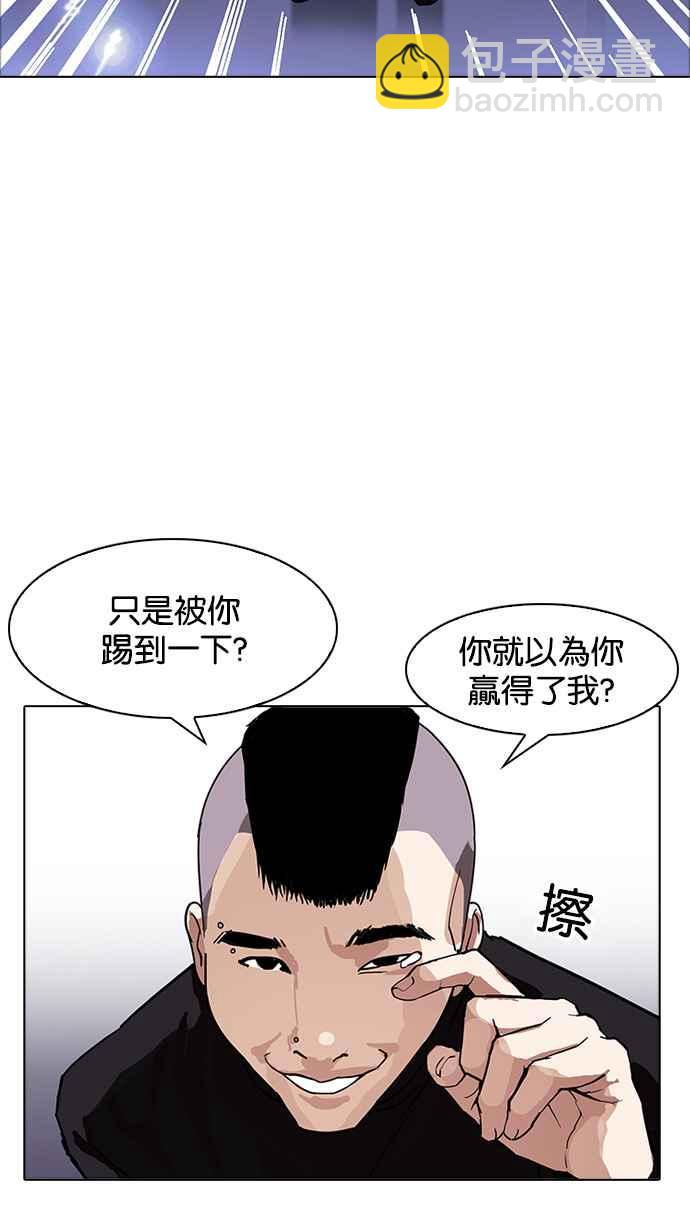 🍕看脸时代 [第170话] 人头户 [08] 第15页