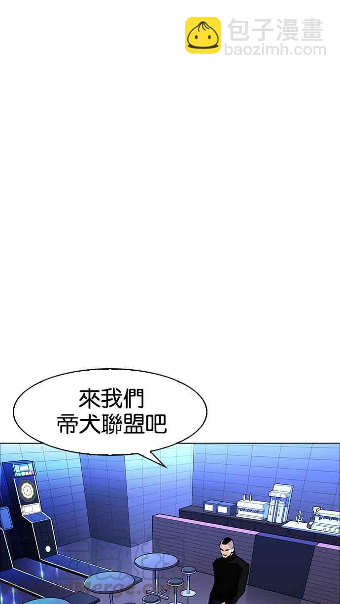 🍕看脸时代 [第170话] 人头户 [08] 第17页