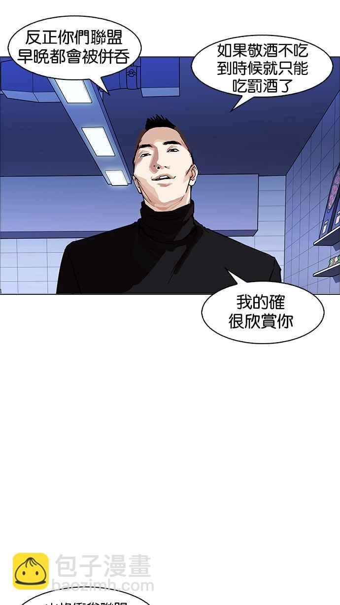 🍕看脸时代 [第170话] 人头户 [08] 第19页