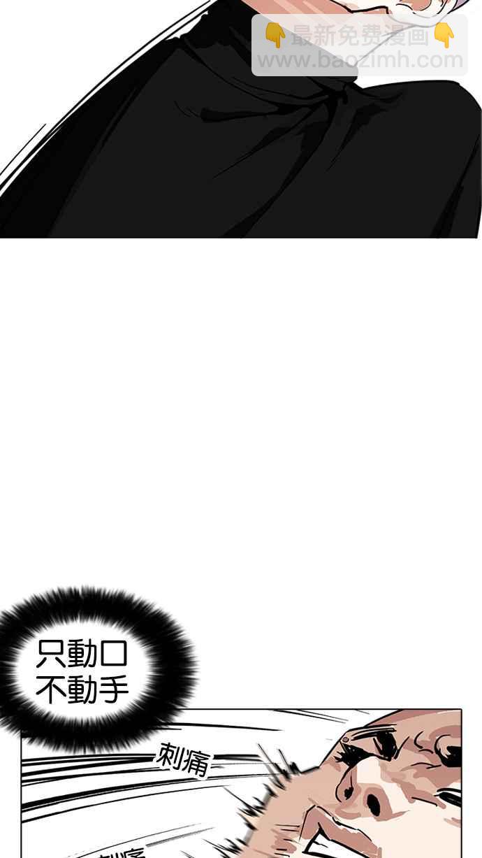 🍕看脸时代 [第170话] 人头户 [08] 第23页