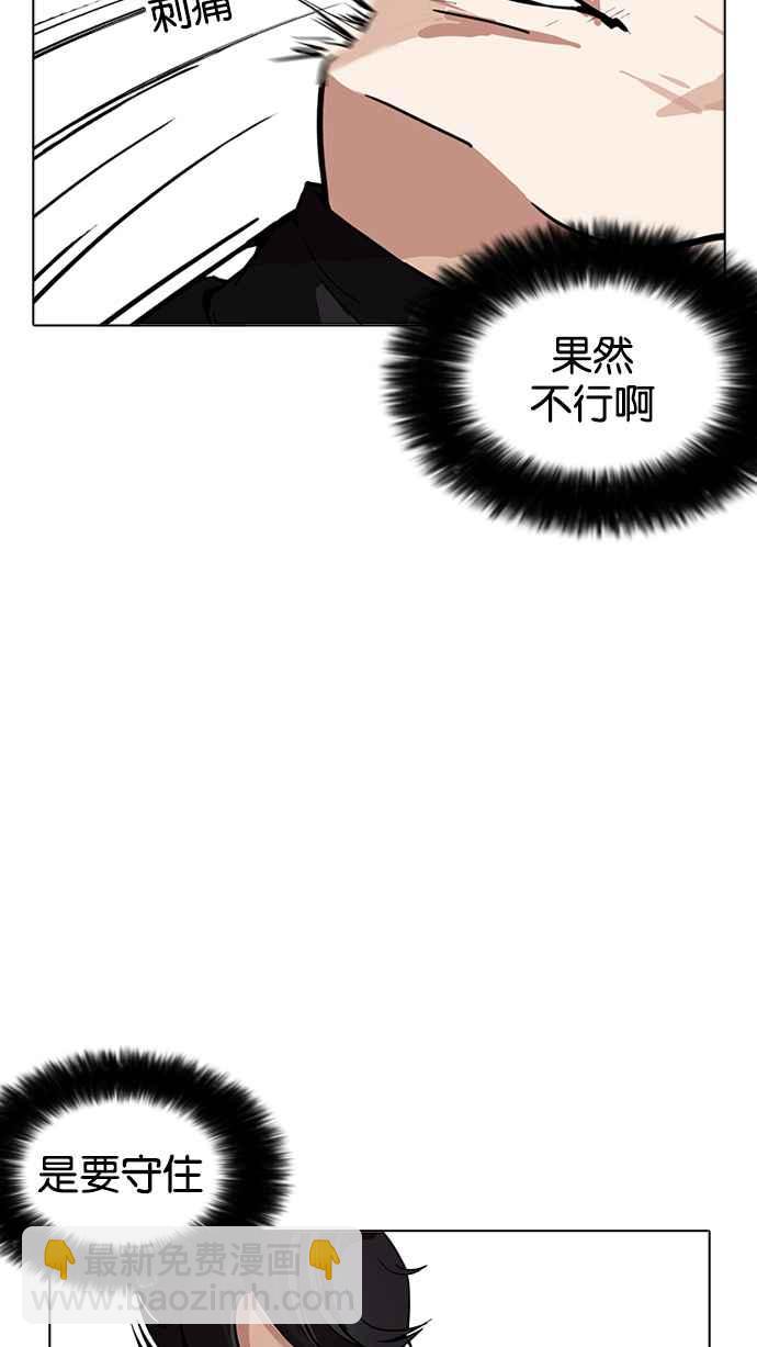 🍕看脸时代 [第170话] 人头户 [08] 第24页