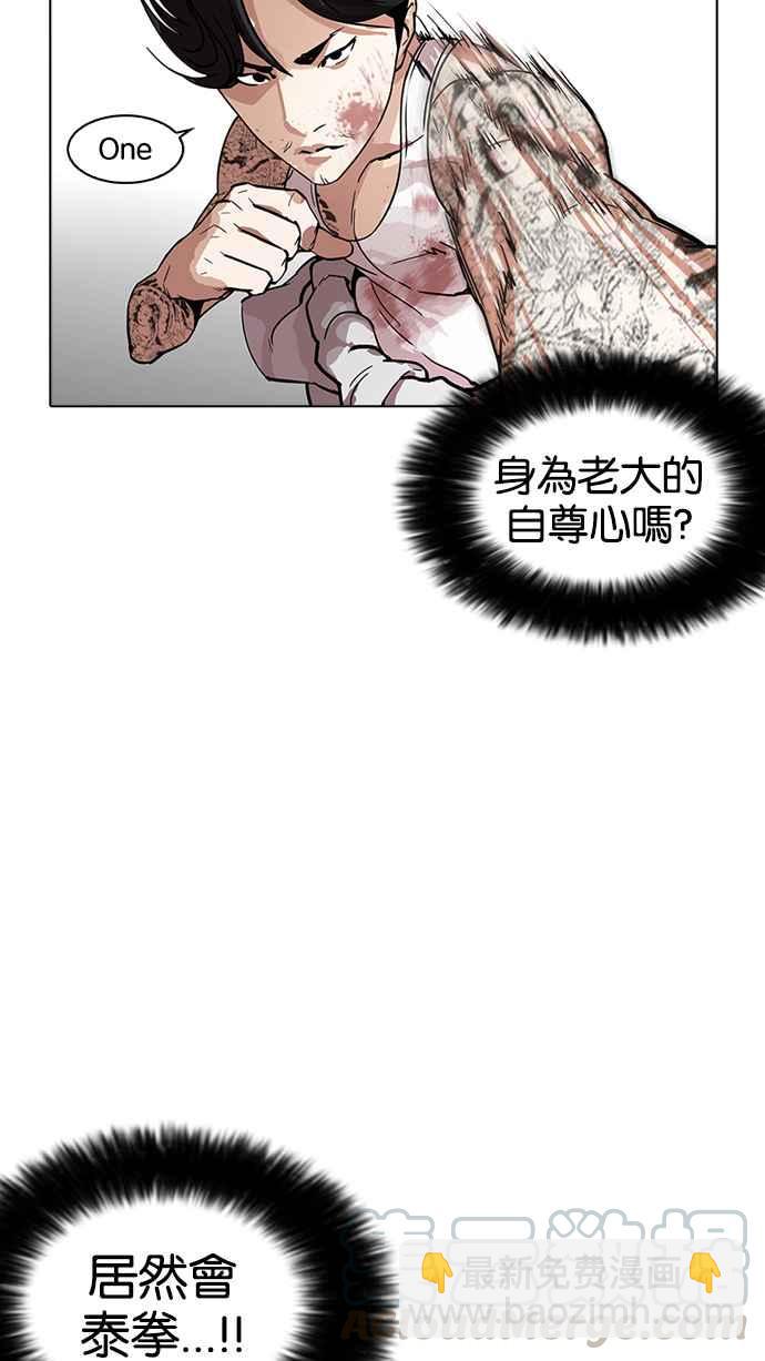 🍕看脸时代 [第170话] 人头户 [08] 第25页